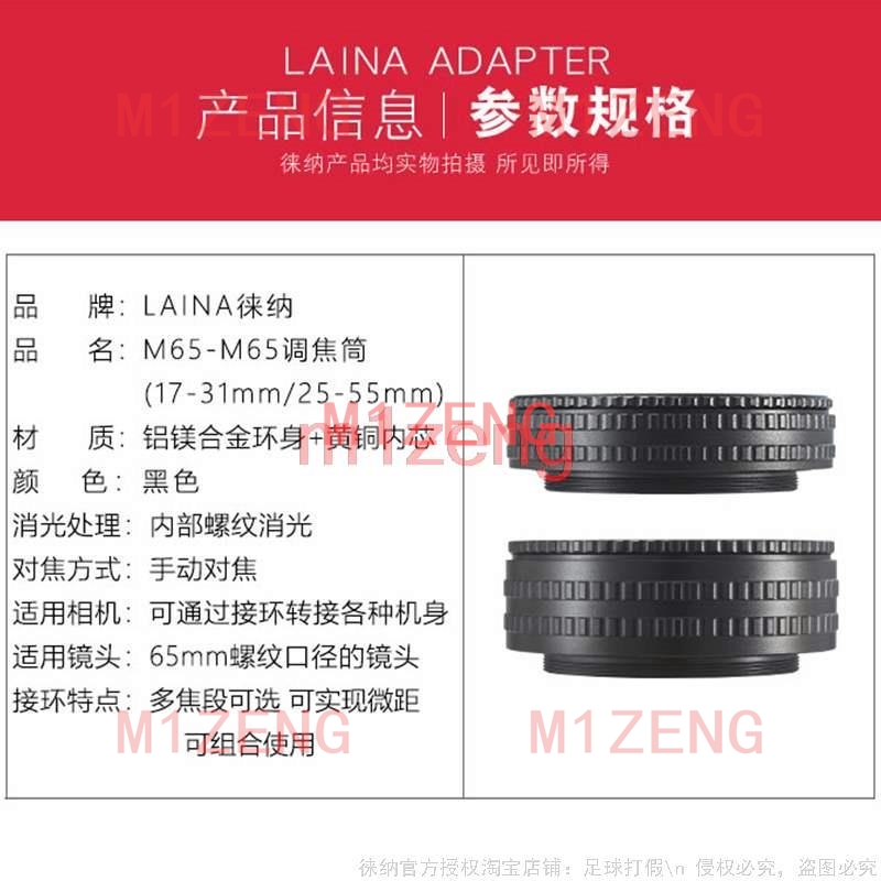m65-m65 17-31 25-55 Adattatore - Macro Extension Tube recensione e prezzo
